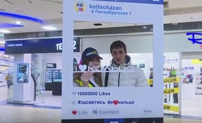В Казани прошла акция «Засветись от любви»