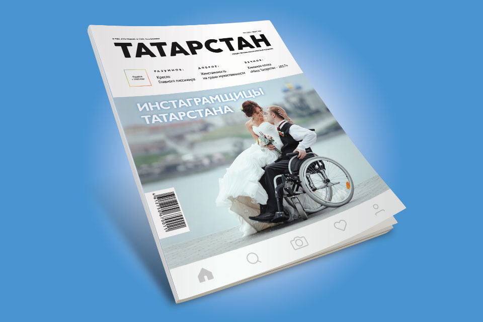 Весна в "Татарстане"!