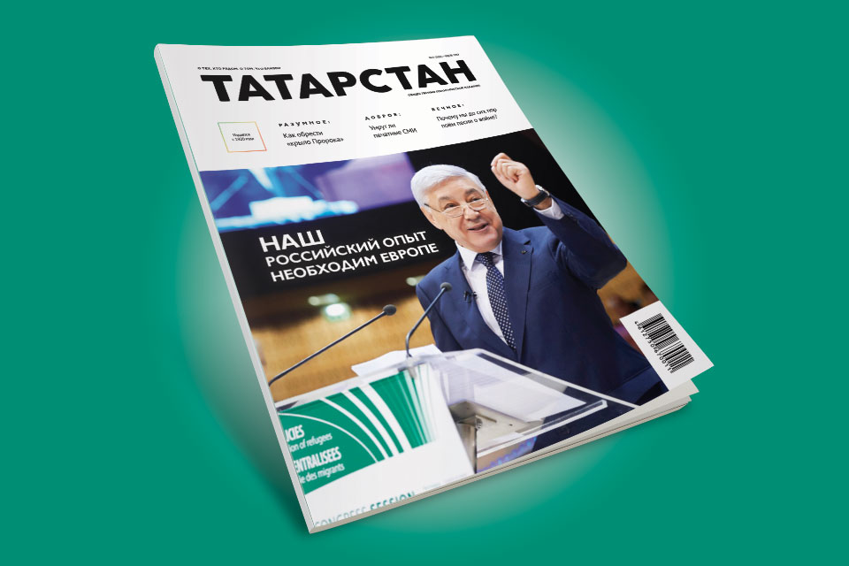 Подпишись на журнал "Татарстан" со скидкой!