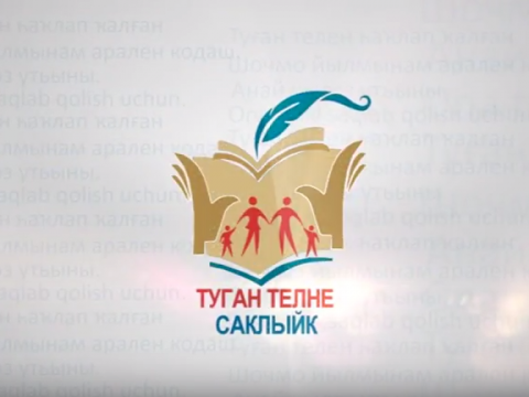 Татарстан дәүләт телләре
