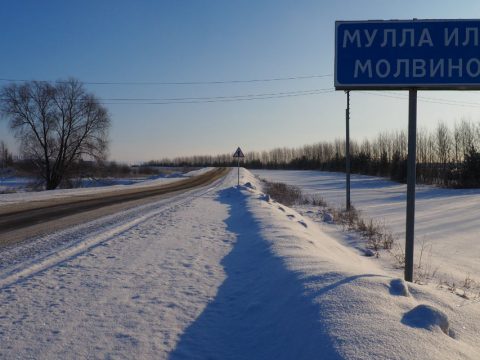 Мулла иле: 777 ел элек һәм бүген