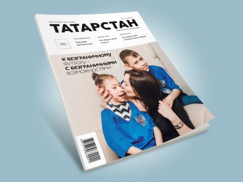 Встречайте апрельский "Татарстан"!