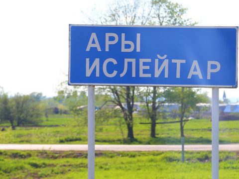 Әтнәнең иң биек ноктасы кайда?