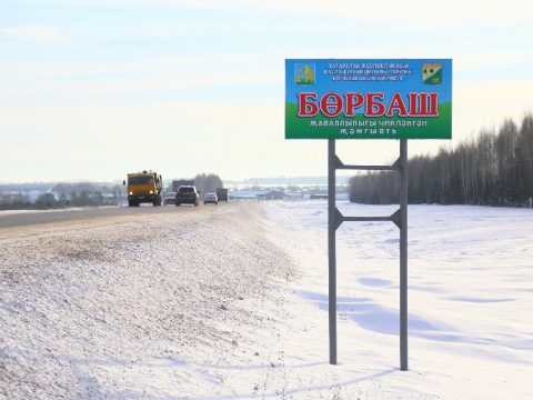 Кайда шәһәрдән рәхәтрәк яшиләр