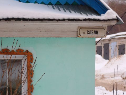 Куда заведёт табличка на двух языках
