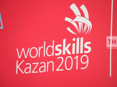 WorldSkills Kazan 2019: электрон чакыру билетын ничек алырга?