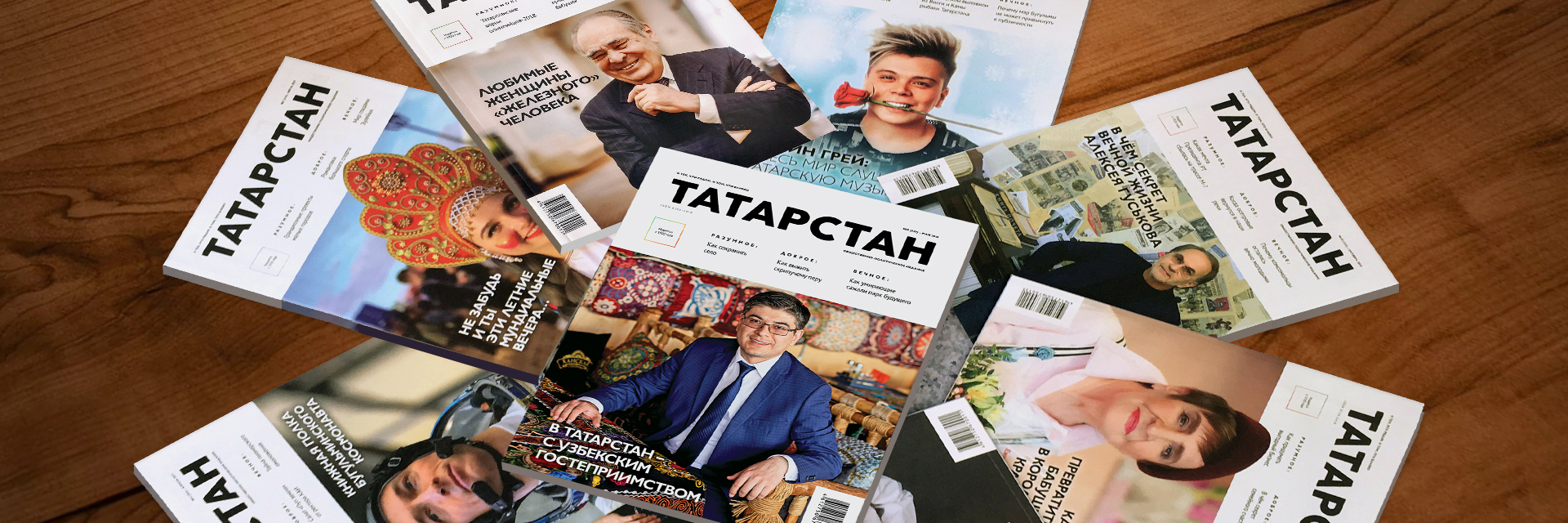 Сделайте карьеру с журналом "Татарстан"