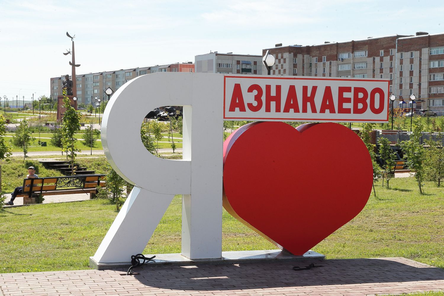 Азнакаево. Азнакаевский район Татарстан Азнакаево. Г. Азнакаево (Азнакаевский район). Памятники г Азнакаево. Азнакаево достопримечательности.