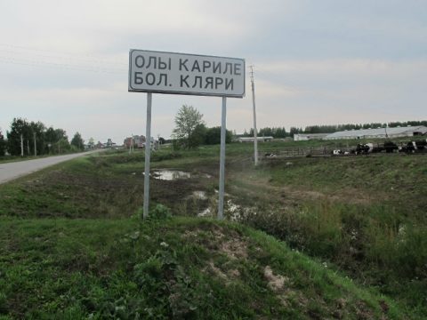 Тарихлы, серле Олы Кариле