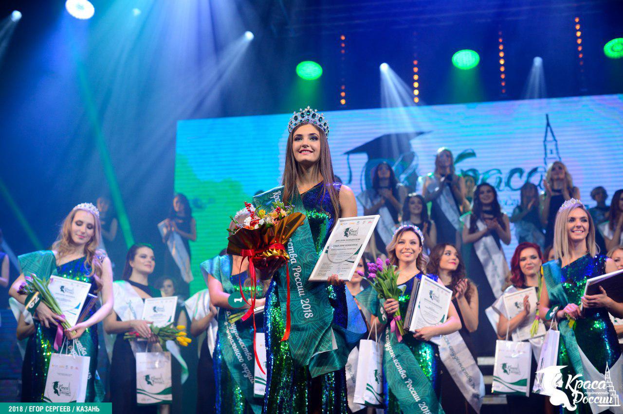 Первый Национальный конкурс «Краса студенчества России» стартует в Казани