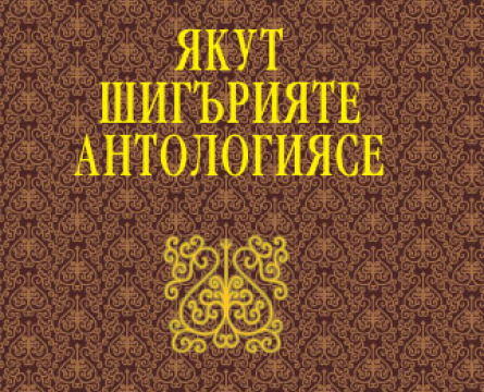 2020 елгы китаплар, яки бүләккә нәрсә кулай