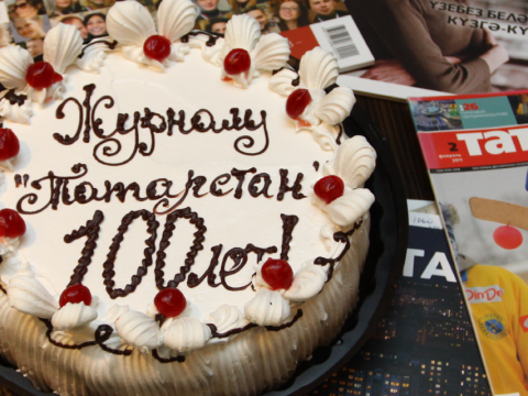 100 лет журналу "Татарстан"!