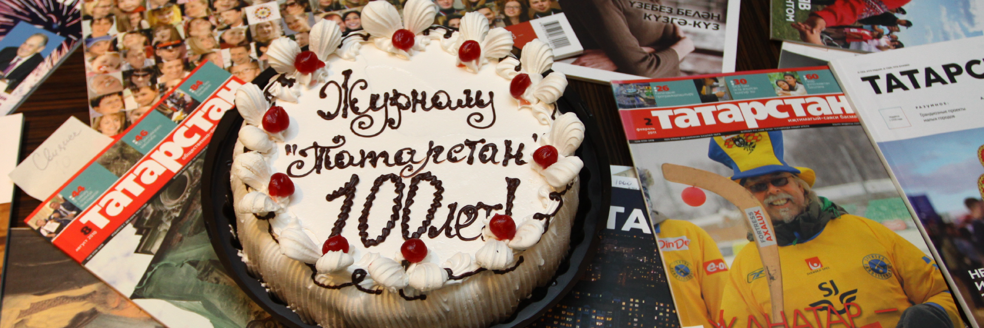 100 лет журналу "Татарстан"!