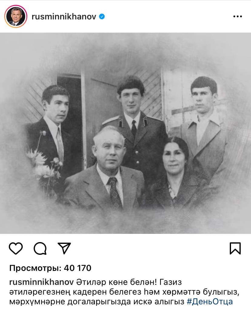 Рустам Минниханов в Instagram поздравил жителей республики с Днём отца