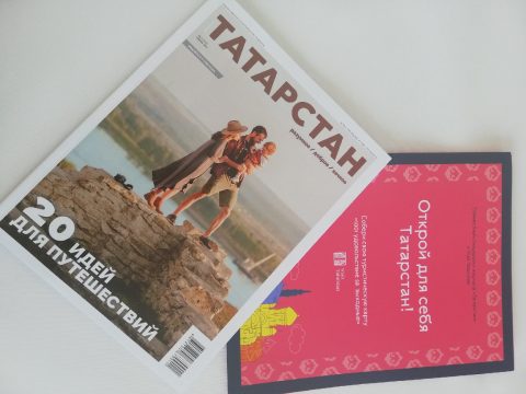 Осенняя декада подписки: подпишитесь на журнал «Татарстан» со скидкой!