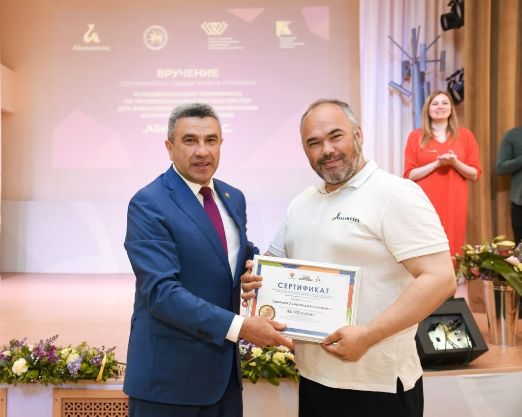 В Казани прошло награждение победителей VI Национального чемпионата «Абилимпикс»